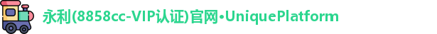 8858cc永利